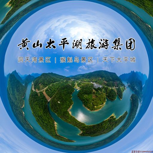 丹凤720全景拍摄