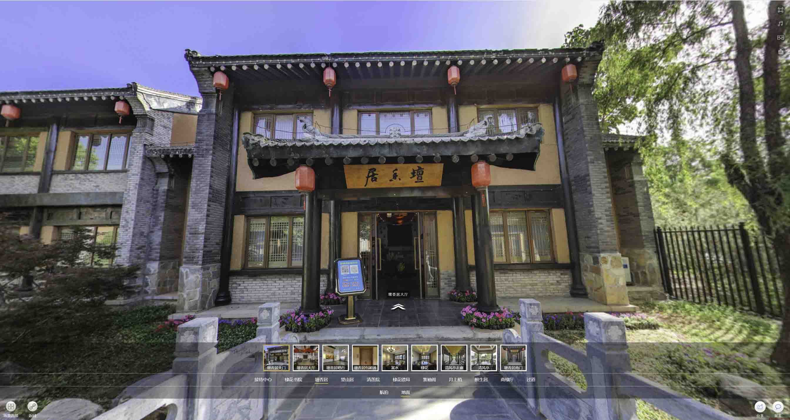 丹凤美好蕴育生活馆720全景展示